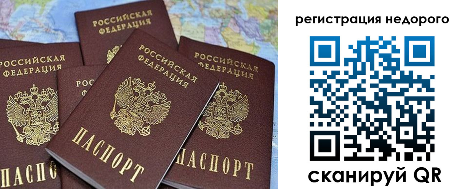 временная регистрация госуслуги в Новотроицке