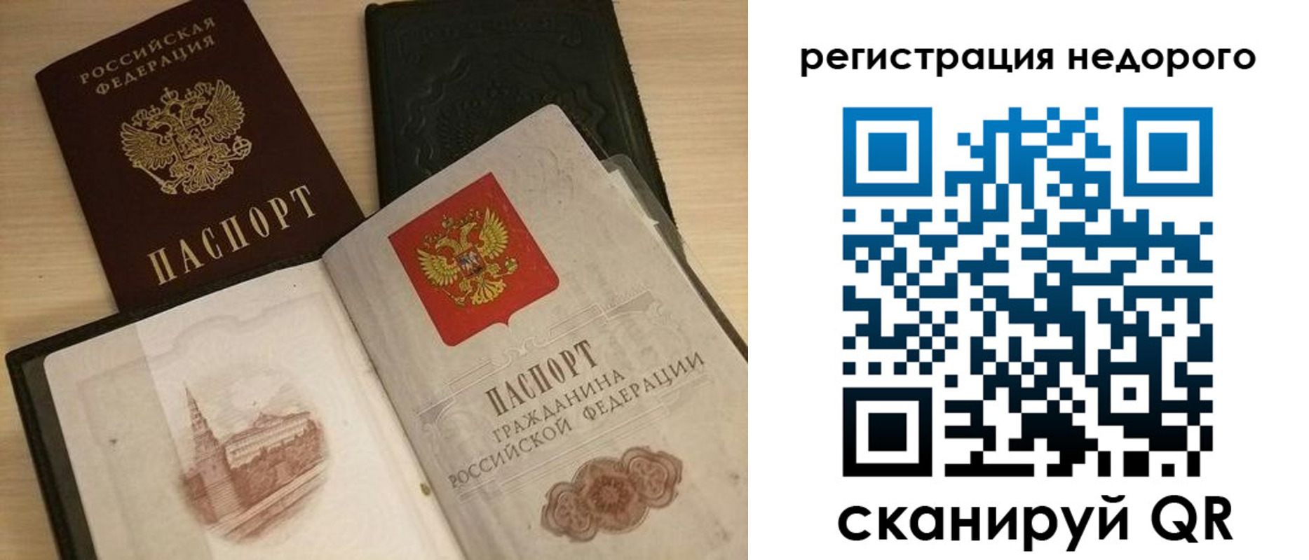 временная регистрация поиск в Новотроицке