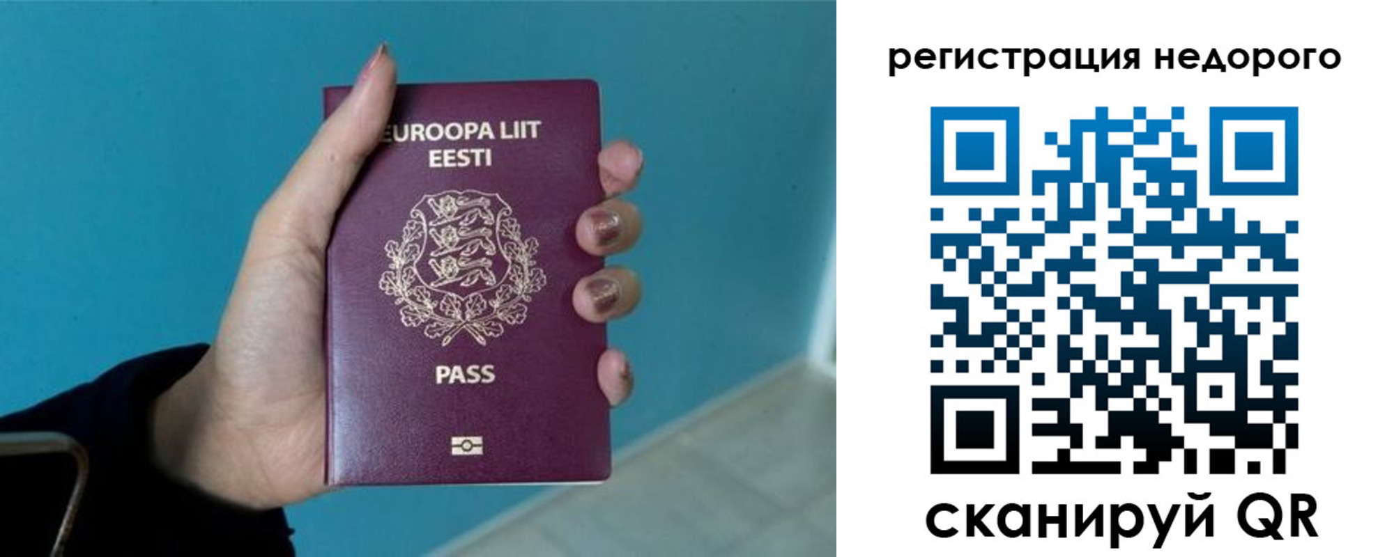 временная регистрация недорого в Новотроицке
