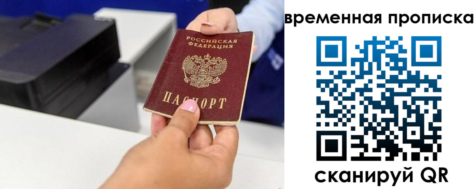купить прописку в Новотроицке