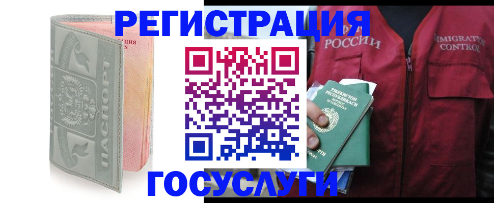 прописка для кредита в Новотроицке