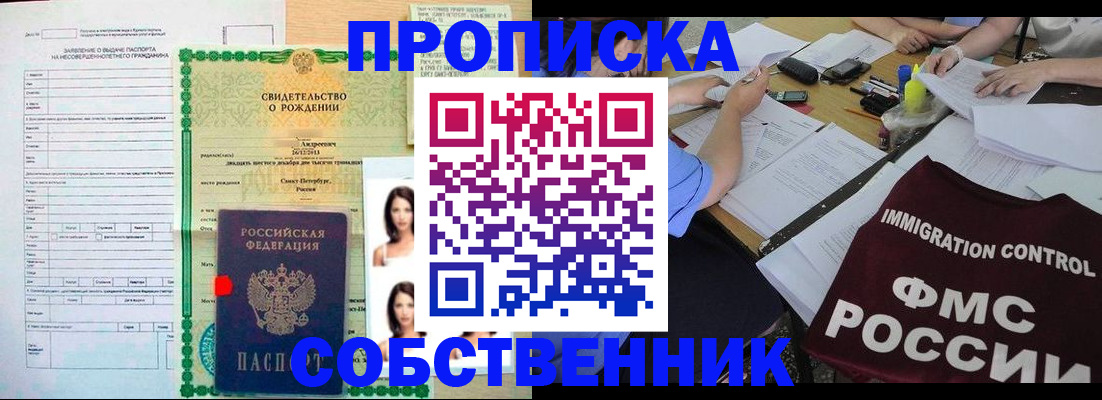 пропишу в квартире в Новотроицке