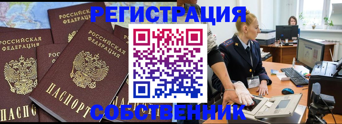временная регистрация гарантия в Новотроицке