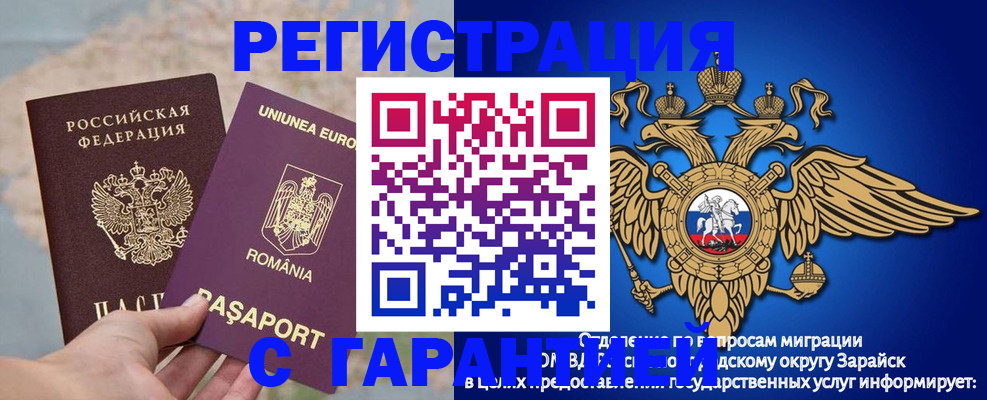 купить прописку в Новотроицке