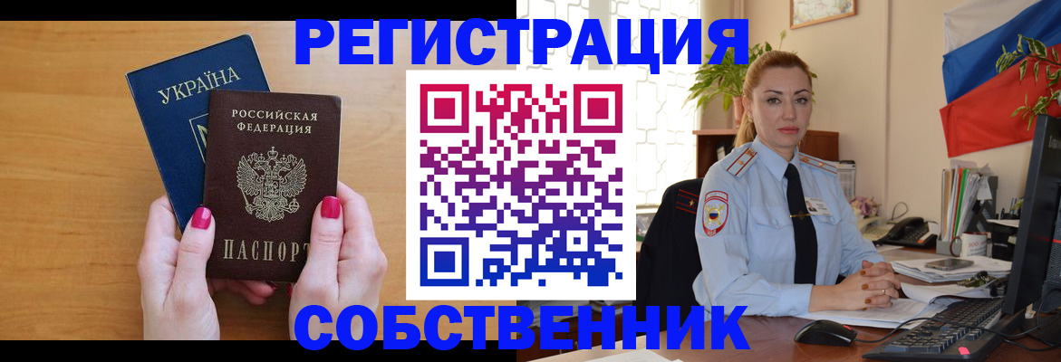 прописка иностранных граждан в Новотроицке